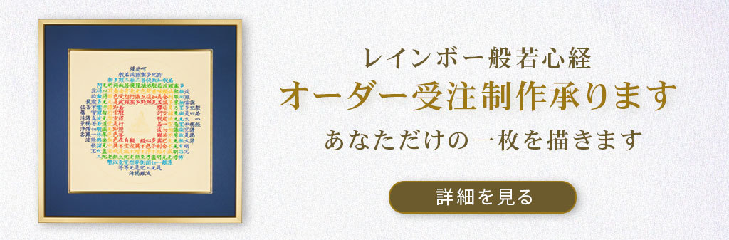 受注製作】濃紺(シルバー) ☆パネルタイプ 丸い般若心経 - 清景書道教室