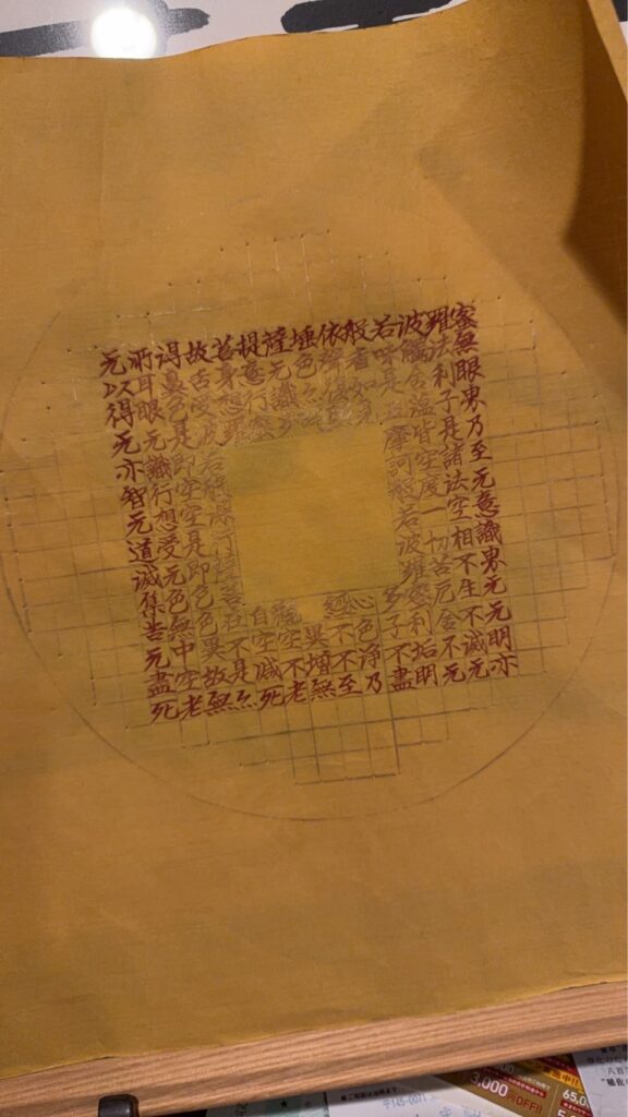 こんにちは。 田園調布で、書道教室を主宰しております、 佐藤清景(さとうせいけい)です。 今回は、お客様とのご縁から生まれた、特別なオーダー作品をご紹介いたします。 展示会から生まれた、ハロウィン色のオーダー作品 この作品は、展示会でお披露目した新作の、「ハロウィン色」を気に入ってくださった方からのご依頼でした。 「もう一回り小さく、真ん中の観音様を般若心経の印に変えてほしい」 というオーダーをいただき、制作がスタート。 紙の色はもちろん、その紙の色に合わせて墨の濃度も微調整しながら進めます。 時には、お客様に２枚違う色の配色をお見せしたりしながら、細かいやりとり重ねて形にして進めていきます。 (こちらは下書きです) ( (こちらは下書きです) 出来上がった作品がこちら 出来上がり作品がこちら。 定番の作品と大きさを比較してみると、このような違いがあります。 暮らしに馴染む、あなただけのカスタマイズ 私の作品は、お好みに合わせてお作りすることが可能です。 「宗教色が強すぎるのは少し苦手……」という方は、オーダー作品に限り、真ん中の観音様を「印」に変えることもできます。 「小さな作品なら、お部屋のインテリアとして違和感なく身近に置けるかも」 そうお考えの方は、ぜひ一度お問い合わせください。 【今すぐお届け可能】完成作品のご案内 現在、こちらの色合いの完成品が一点ございます。 このまま額装にするのはもちろん、よりモダンなアクリル板でのお仕立てにすることも可能です。 一期一会の出会い。 どうぞお問い合わせくださいませ。 