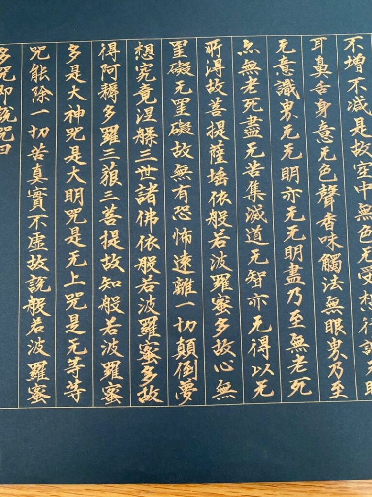 物事は常に流動的で、この世に固定されたものなど存在しない。般若心経が説く「空（くう）」の世界を、田園調布で書道教室を主宰する佐藤清景が分かりやすく綴ります。執着や頑固さを手放し、変化を受け入れることで見えてくる「今を懸命に生きる」大切さ。着物沼にハマった私自身の経験も交え、難しく考えず視点を変えるヒントをお届けします。もやもやを解消し、一日一日を十分に生きるための書道に触れてみませんか？