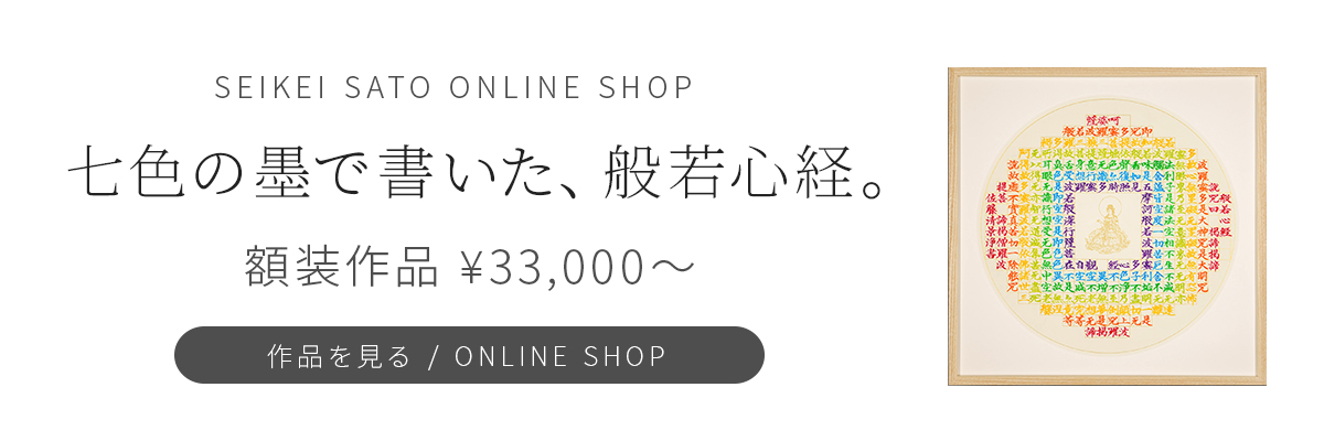 バナー広告