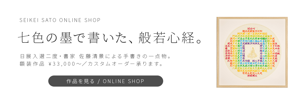 バナー広告